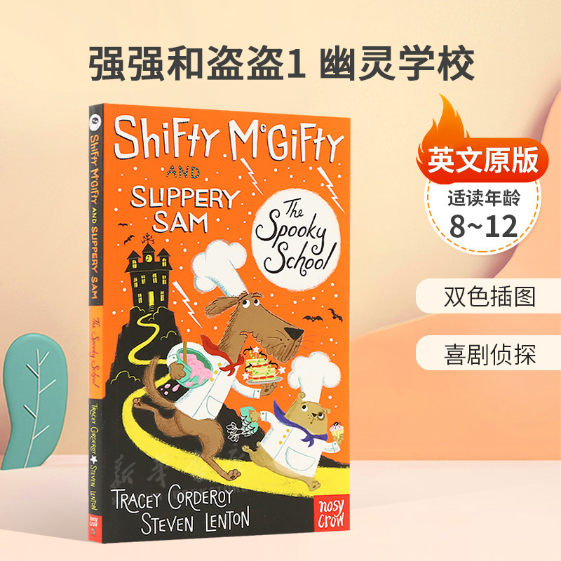 英文原版Shifty McGifty and Slippery Sam #1: The Spooky School强强和盗盗1 幽灵学校萌犬神探全彩幽默趣味桥梁书平装