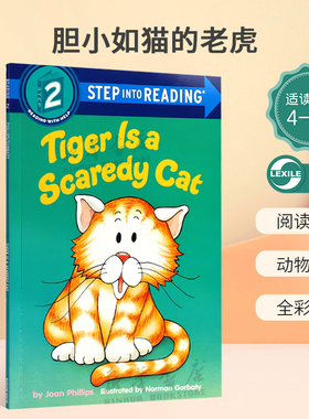 英文原版绘本SIR2 Tiger Is a Scaredy Cat 胆小如猫的老虎 美国企鹅兰登经典分级读物 阅读启蒙 动物故事 全彩插图 4-8岁