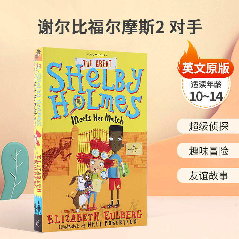 英文原版The Great Shelby Holmes #2: Meets Her Match谢尔比福尔摩斯2 对手福尔摩斯女孩超级侦探平装小说10-14岁
