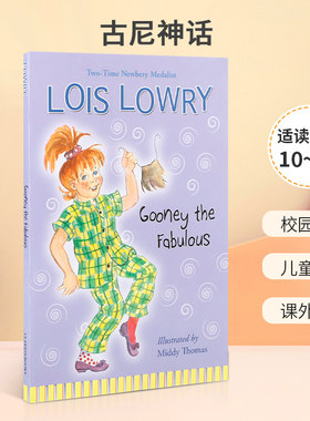 英文原版 Gooney the Fabulous 古尼神话 《给予者》和《数星星》纽伯瑞奖作家 青少年儿童课外阅读进阶读物文学小说