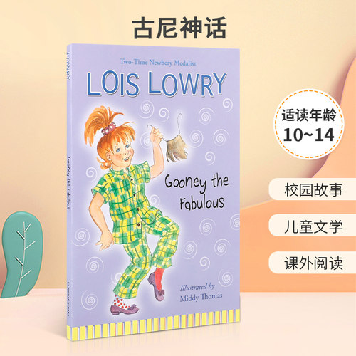 校园故事 儿童文学 课外阅读