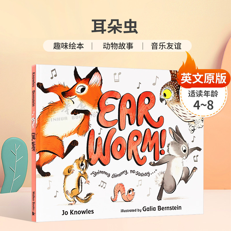 英文原版Ear Worm!耳朵虫小虫子寻找洗脑歌趣味绘本 动物故事 音乐友谊精装4-8岁