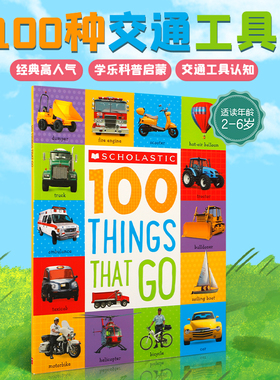 英文原版 100 Things That Go 100种交通工具 Scholastic出版幼儿启蒙认知词汇词典 3-6岁幼儿宝宝交通工具认启蒙单词书