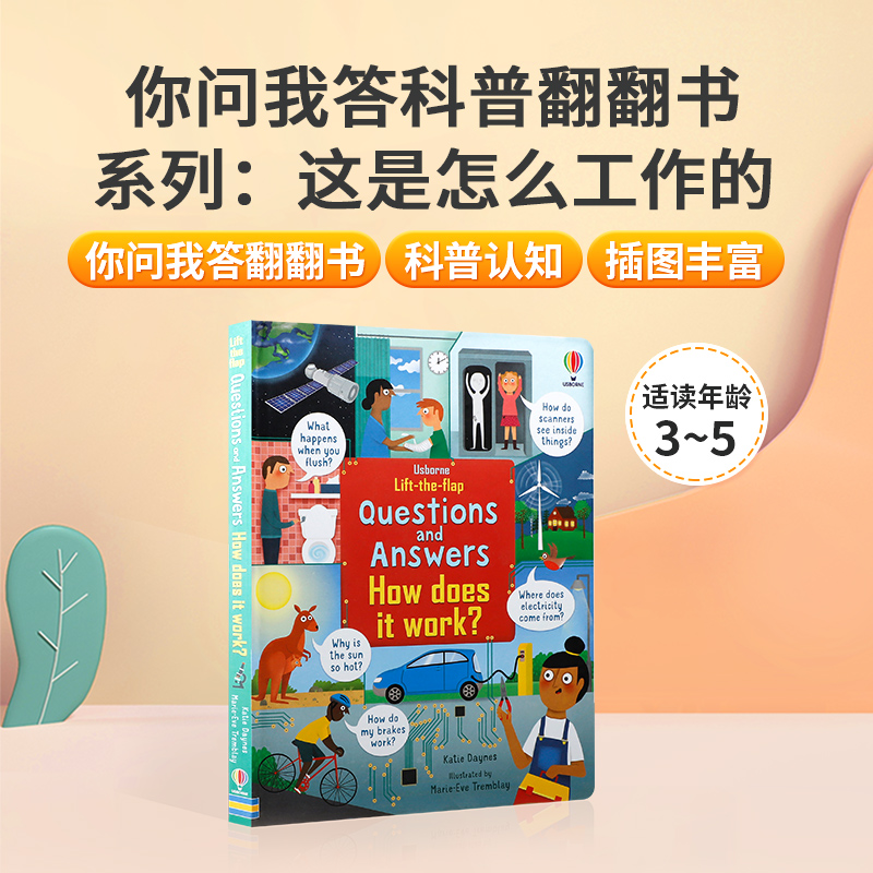 Usborne尤斯伯恩你问我答科普翻翻书系列：这是怎么工作的How Does It Work? 英文原版绘本儿童趣味科普百科图画书事物运作原理