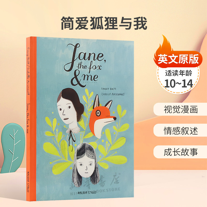 英文原版Jane, the Fox and Me简爱狐狸与我慰藉与救赎的故事视觉漫画 情感叙述 成长故事平装10-14岁