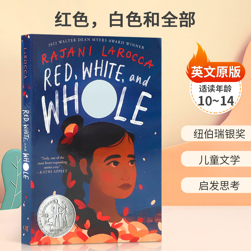 英文原版纽伯瑞银奖红色,白色和全部Red, White, and Whole讲述女孩因患病母亲使得生活翻天覆地10-14儿童文学启发思考小说