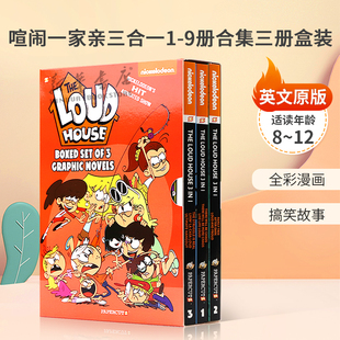 House 12岁 搞笑故事8 喧闹一家亲三合一1 The Loud 9册合集三册盒装 生活全彩漫画 英文原版 大家庭趣味吵闹 Boxed