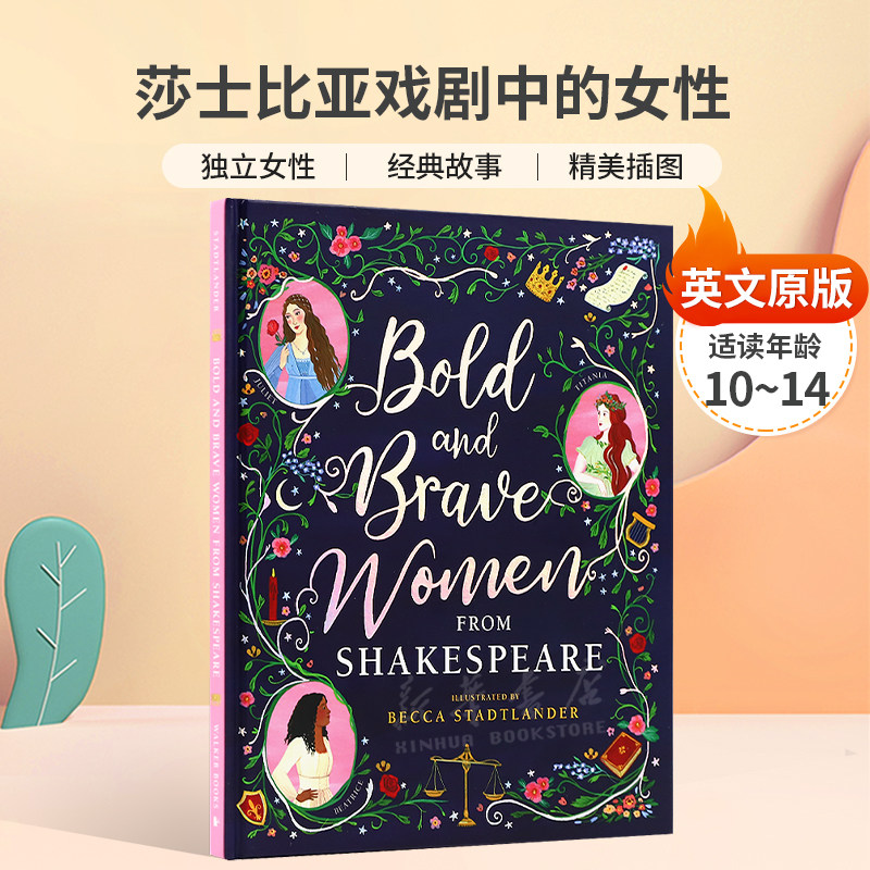 英文原版Bold and Brave Women from Shakespeare莎士比亚戏剧中的女性莎士比亚戏剧中勇敢的女性故事独立女性 经典故事