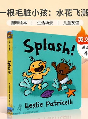 英文原版 Leslie Patricelli：Splash! 一根毛脏小孩：水花飞溅 在海边度过一 趣味绘本 生活场景 儿童友谊纸板生活体验4-8岁