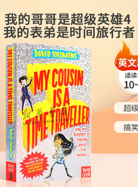 英文原版My Brother is a Superhero #4: My Cousin Is A Time Traveller我的哥哥是超级英雄4 我的表弟是时间旅行者10-14岁
