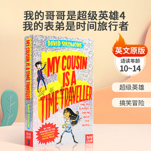 哥哥是超级英雄4 Brother Superhero 英文原版 Cousin Traveller我 我 Time 14岁 表弟是时间旅行者10