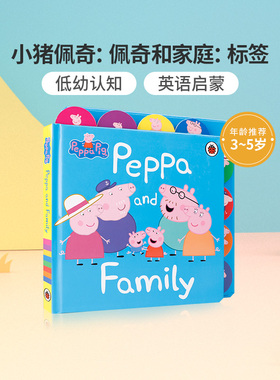 预售进口英文原版小猪佩奇Peppa Pig: Peppa and Family: Tabbed佩奇和家庭：标签幼儿英语早教启蒙绘本宝宝撕不烂纸板书睡前故事