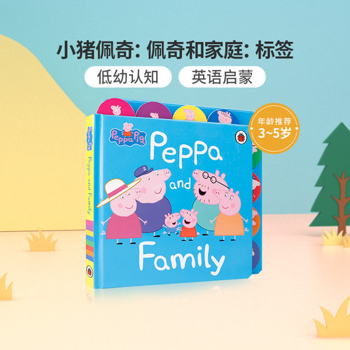 预售进口英文原版小猪佩奇Peppa Pig: Peppa and Family: Tabbed佩奇和家庭：标签幼儿英语早教启蒙绘本宝宝撕不烂纸板书睡前故事