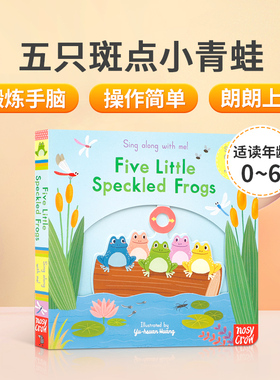 五只斑点小青蛙Sing Along With Me! Five Speckled Frogs 欧美经典欢唱童谣 英文原版 亲子互动机关操作书 幼儿启蒙早教绘本