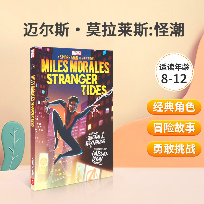 英文原版 Miles Morales: Stranger Tides (Original Spider-Man Graphic Novel) 迈尔斯·莫拉莱斯:怪潮 蜘蛛侠原创漫画小说