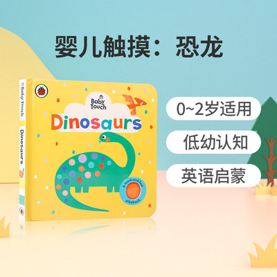 英文原版宝宝触摸书Baby Touch: Dinosaurs A touch-and-feel playbook恐龙 儿触感启蒙绘本亲子互动共读早教书纸板书Ladybird