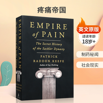 英文原版进口Empire of Pain 疼痛帝国 萨克勒家族制药王朝秘史 制药秘闻 社会现实高阶读物 社会现实问题 平装18岁+