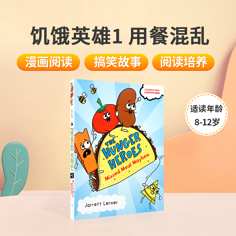 英文原版The Hunger Heroes 饥饿英雄#1 Missed Meal Mayhem用餐混乱 少儿英语课外趣味阅读搞笑故事漫画书 英语桥梁章节书