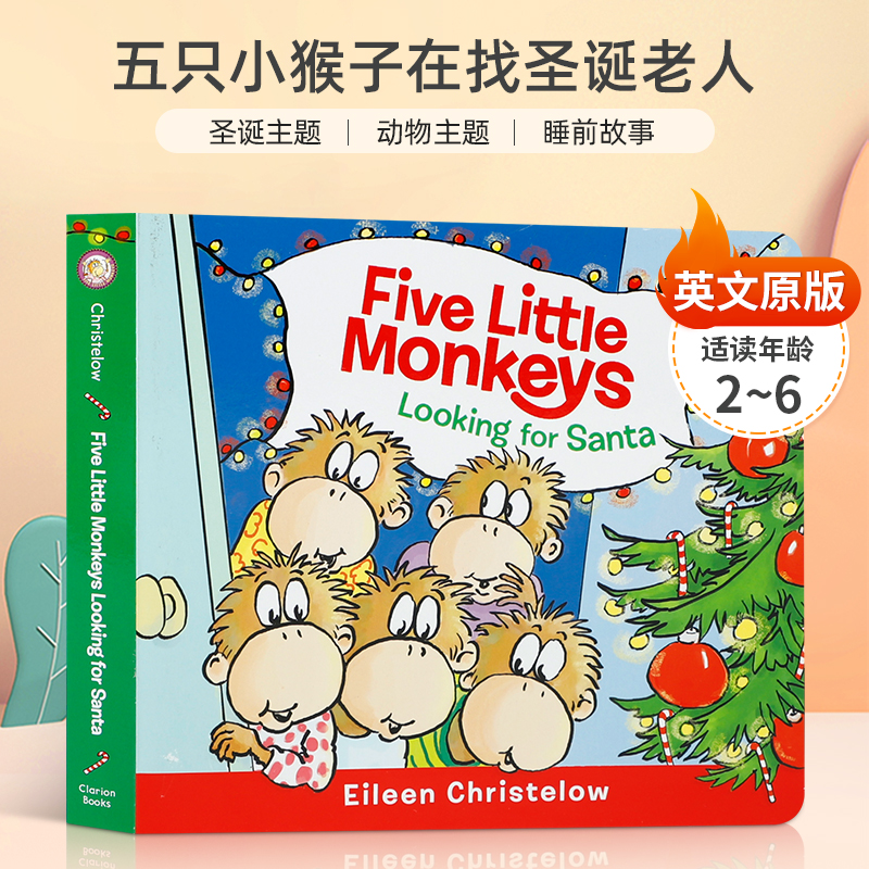 Five Little Monkeys Looking for Santa五只小猴子在找圣诞老人 与五只小猴子一起庆祝圣诞节 2-6岁儿童启蒙节日主题纸板绘本