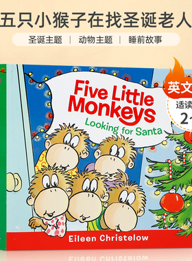 Five Little Monkeys Looking for Santa五只小猴子在找圣诞老人 与五只小猴子一起庆祝圣诞节 2-6岁儿童启蒙节日主题纸板绘本