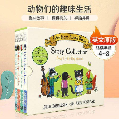 趣味故事 翻翻机关 手脑并用