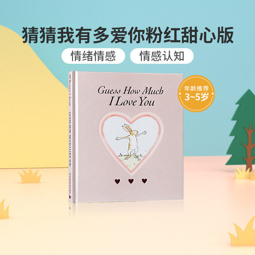 预售猜猜我有多爱你粉红甜心版Guess How Much I Love You Blush Edition英文原版绘本3-5岁低幼儿童英语启蒙认知宝宝睡前故事书