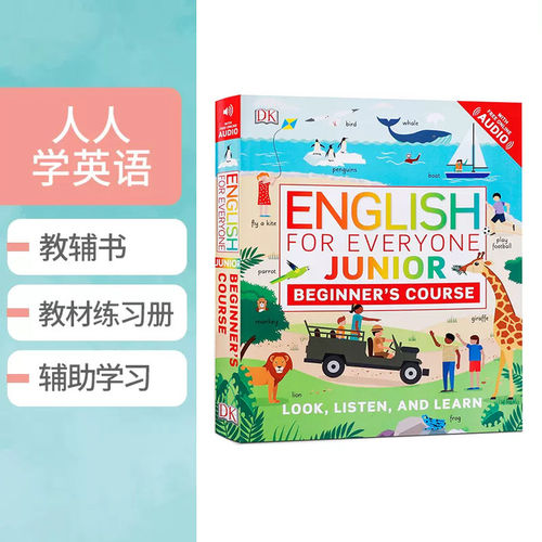 English for Everyone Junior人人学英语少儿初级英语:初级课程英文原版童书绘本6-9岁进口英文原版englishforeveryone