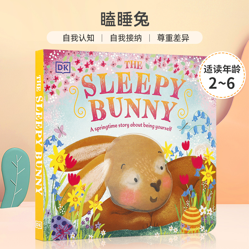 自我认知 自我接纳 尊重差异