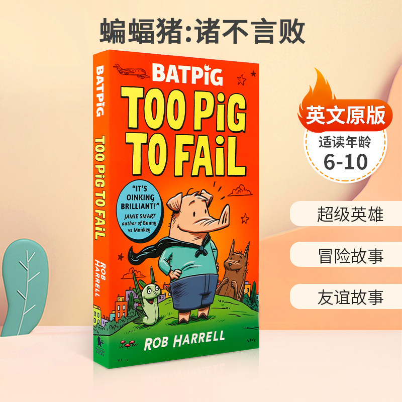 英文原版蝙蝠猪:诸不言败 Batpig: Too Pig to Fail  6-10岁超级英雄 冒险友谊故事 2023克劳斯·佛兰科奖提名 平装漫画冒险小说