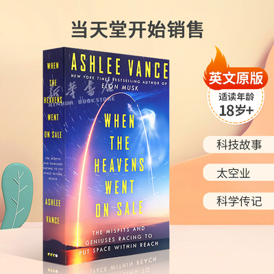 英文原版When the Heavens Went on Sale当天堂开始销售马斯克硅谷钢铁侠作者阿什利·万斯科技故事太空业科学传记 历史人文