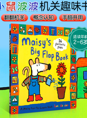 预售英文原版绘本Maisy's Big Flap Book小鼠波波大开翻翻书宝宝启蒙认知数字、颜色、形状早教图画书Lucy Cousins经典著作