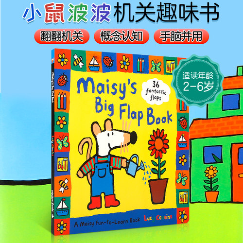 预售英文原版绘本Maisy's Big Flap Book小鼠波波大开翻翻书宝宝启蒙认知数字、颜色、形状早教图画书Lucy Cousins经典著作