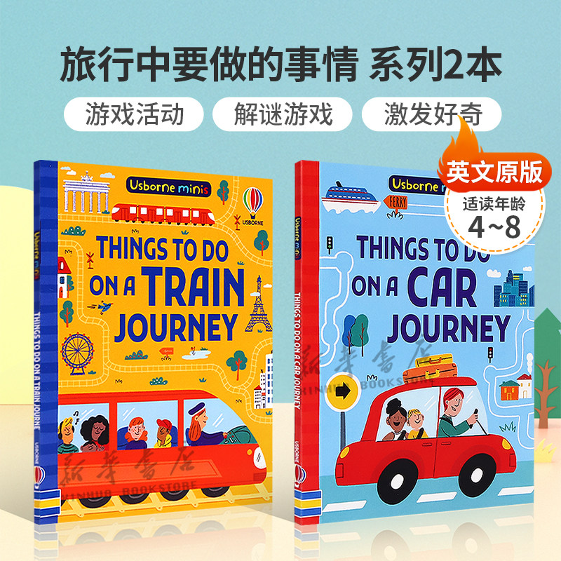英文原版旅行中要做的事情 系列2本 Things To Do on a Train Journey/Things To Do on a Car Journey旅途中解谜 游戏活动 4-8岁