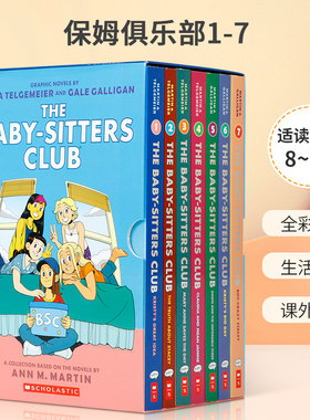英文原版 The Baby-Sitters Club #1-7  A Graphix Collection  保姆俱乐部1-7套装 改编版全彩漫画书 青少年儿童课外读物