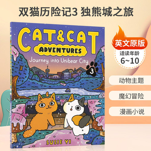 动物主题 魔幻冒险 漫画小说