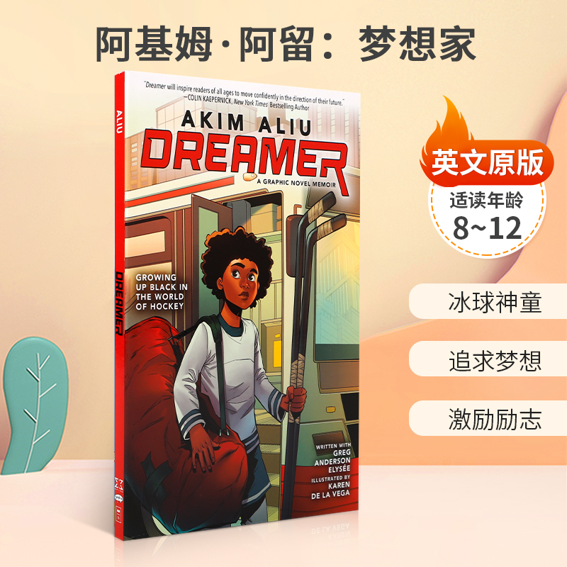 冰球神童 追求梦想 激励励志