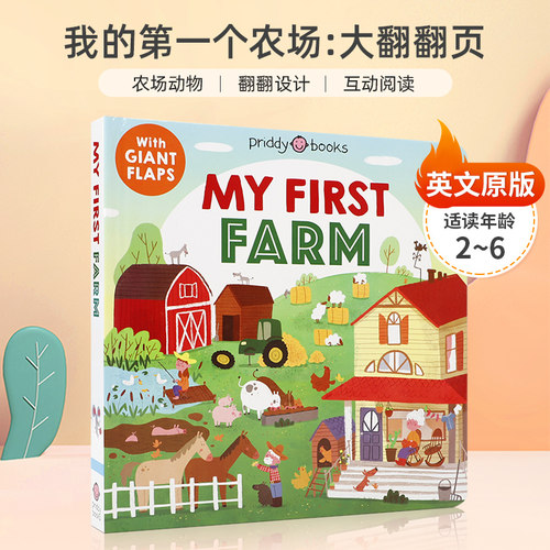 我的第一处:我的第一个农场:大翻翻页My First Places: My First Farm: with Giant flaps2-6岁低幼农场动物认知纸板翻翻书