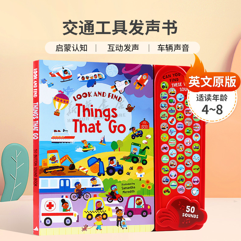 预售英文原版奇妙发声书50种声音：交通工具Things That Go: 50 Button Sound Book发声书搜索发现启蒙认知车辆声音纸板4-8岁