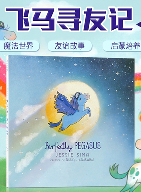 英文原版 Perfectly Pegasus (Not Quite Narwhal and Friends) 完美飞马(不完全是独角鲸和朋友) 儿童英语启蒙阅读绘本
