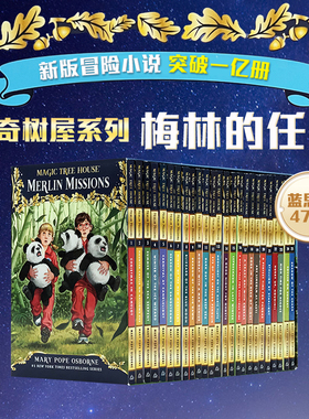 送音频神奇树屋新版:梅林的任务1-25英文原版冒险小说Magic Tree House Merlin Missions分阶课外阅读英语章节桥梁书 1-28续集