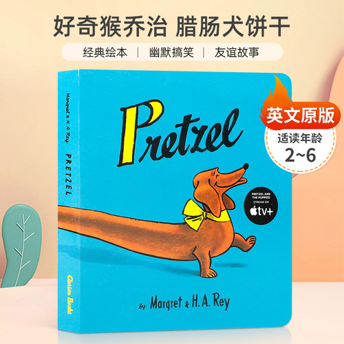 经典绘本 幽默搞笑 友谊故事