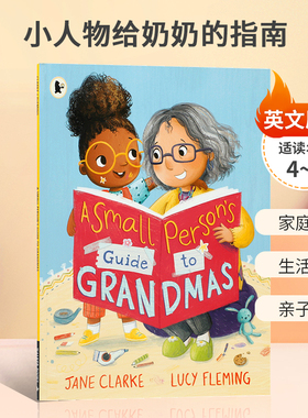 英文原版Small Person's Guide to Grandmas 小人物给奶奶的指南 祖孙的快乐时刻绘本家庭亲情生活体验亲子阅读儿童启蒙4-8岁