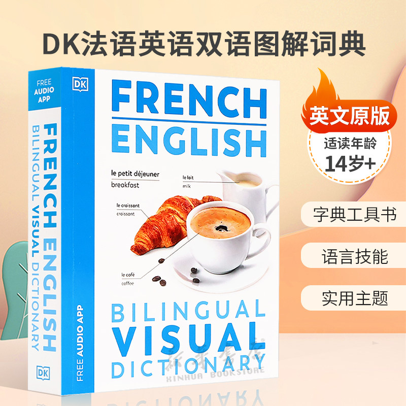 预售英文原版DK Bilingual Visual Dictionaries: French English Bilingual Visual DictionaryDK法语英语双语图解词典单词14岁+