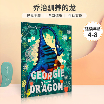 英文原版 Georgie Grows A Dragon平装 乔治驯养的龙Emma Lazell 埃玛·拉泽尔 乔治驯养的龙 儿童宝宝启蒙亲子益智图画书