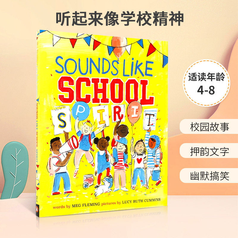英文原版 Sounds Like School Spirit 听起来像学校精神 欢乐的校园庆祝活动故事绘本 4-8岁宝宝儿童启蒙益智幽默搞笑图书精装