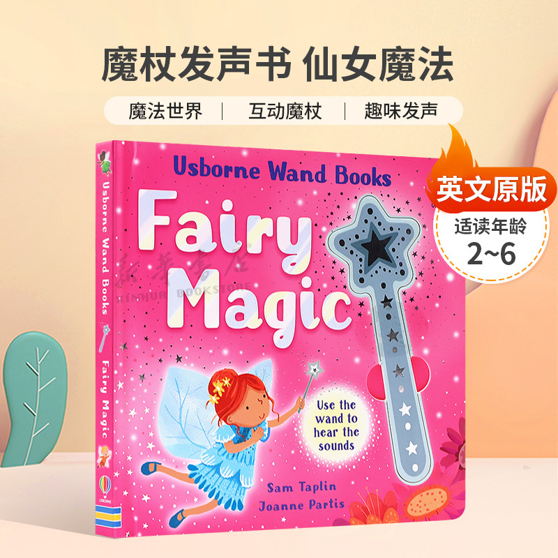 英文原版Wand Books: Fairy Magic魔杖发声书 仙女魔法实现魔法的发声书魔法世界 互动魔杖 趣味发声纸板发声书奇幻2-6岁