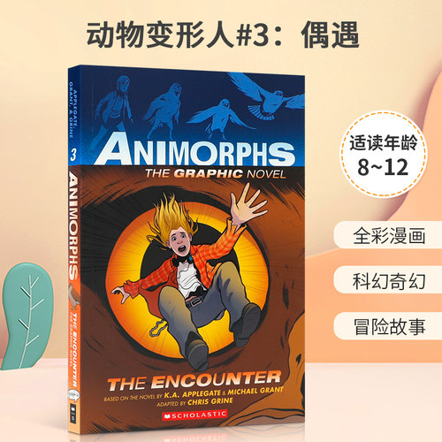 全彩漫画 科幻奇幻 冒险故事