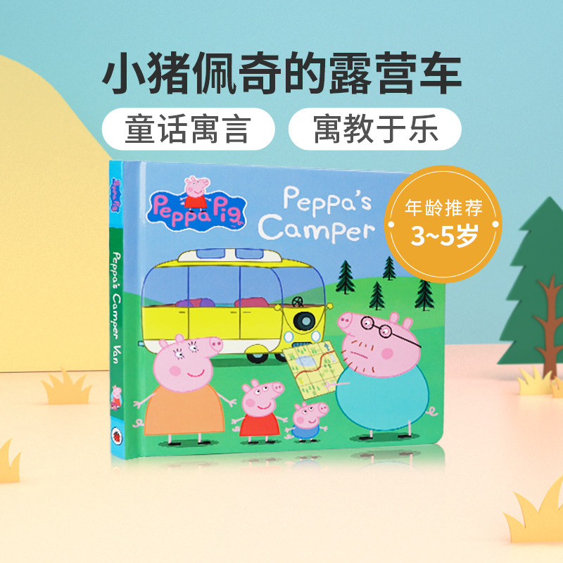 英文原版peppa pig: peppas camper van 小猪佩奇的露营车 儿童英语