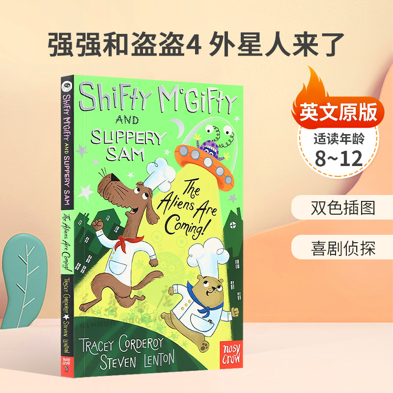 英文原版Shifty McGifty and Slippery Sam #4: The Aliens Are Coming!强强和盗盗4 外星人来了萌犬神探全彩  8-12岁