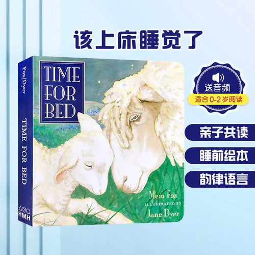低幼儿童绘本 睡前温馨读物